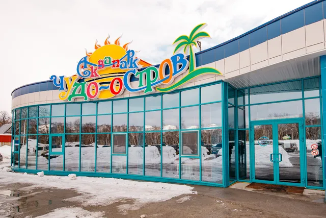 Chudo Ostrov Akvapark