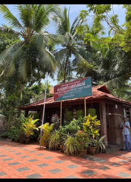 KADALUNDI BIRD SANCTURY OFFICE