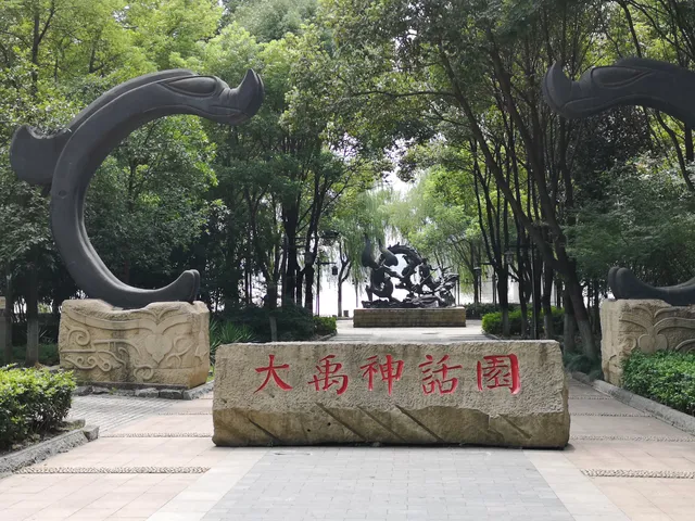 Dayu Myth Park （West Gate 2）