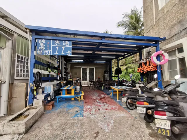 綠島漁港11號民宿