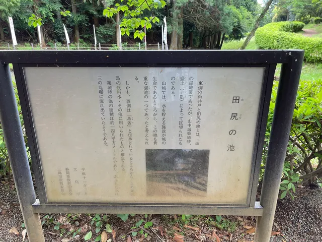 Yamanaka Castle Tajiri Pond