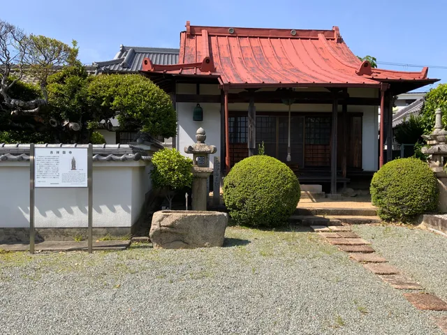 Kisshoenji