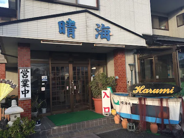 Restaurant Harumi