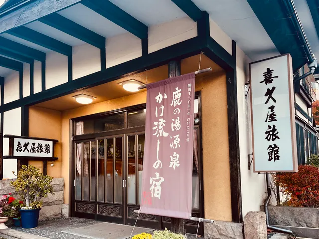 Kikuya Hotel