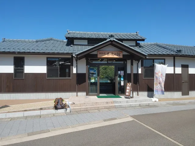 Echizen-Kaga Boundary Centre