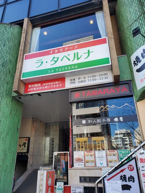 La Taverna