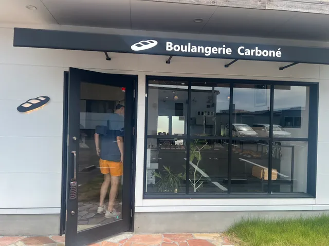Boulangerie Carboné(ブーランジェリー カボネ)