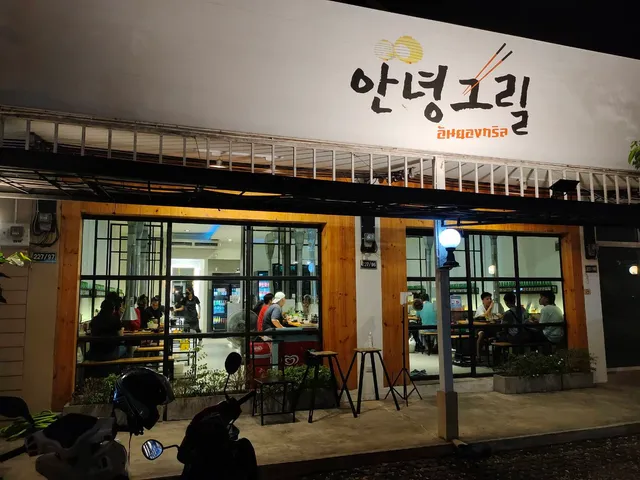 อันยองกริล 안녕 그릴 สาขาสันผีเสื้อ ร้านปิ้งย่างเกาหลี เชียงใหม่