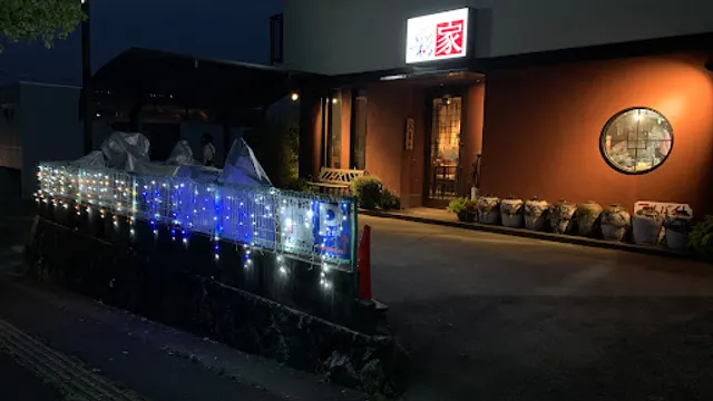 中華キッチン 彩家