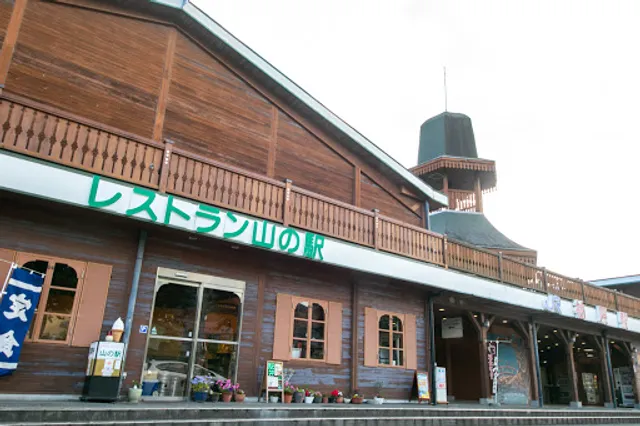 レストラン 山の駅