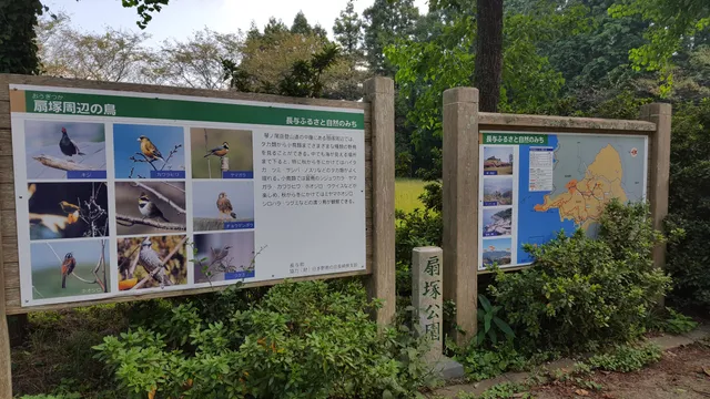Ogizuka Park