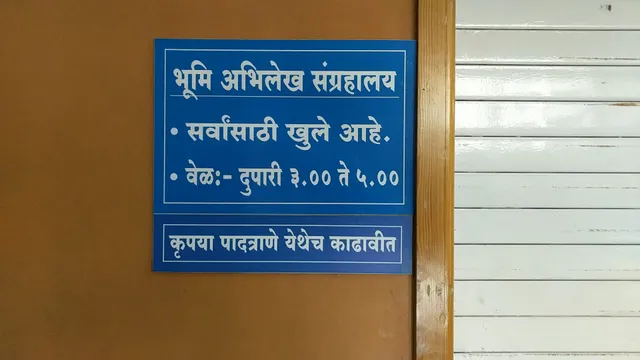 Museum of Land Records