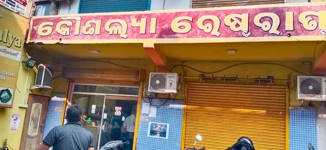 Koushalya Restaurant