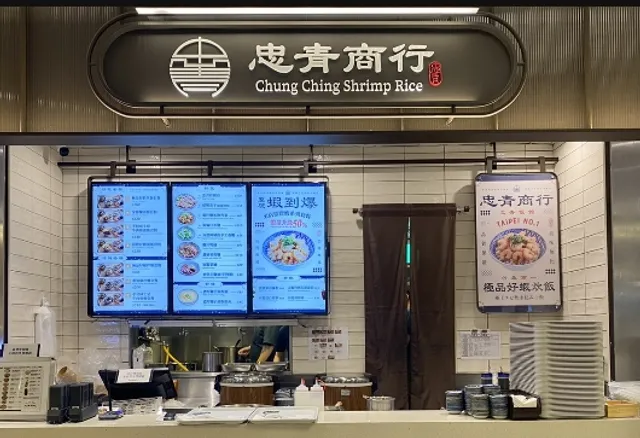 Chung Ching Shrimp Rice