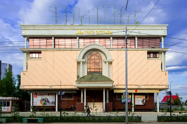 Yakutskiy Gosudarstvennyy Teatr Estrady