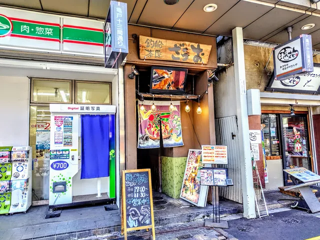 Zauo - Kameido Store