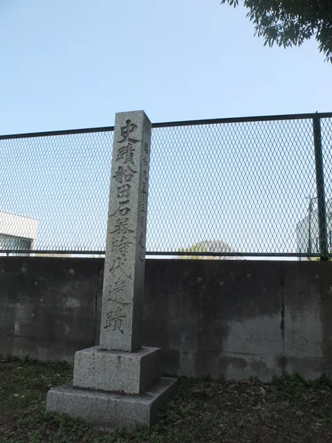 Funada Stone Age Heritage