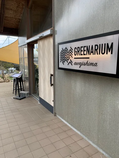 グリナリウム グレイナリー