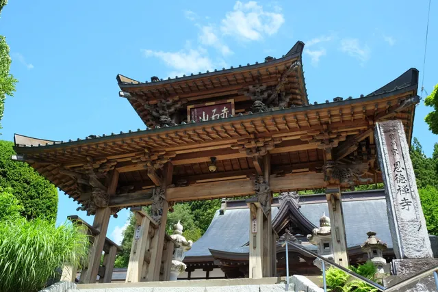 赤石山 恩徳寺 北国57番･鹿角郡7番札所