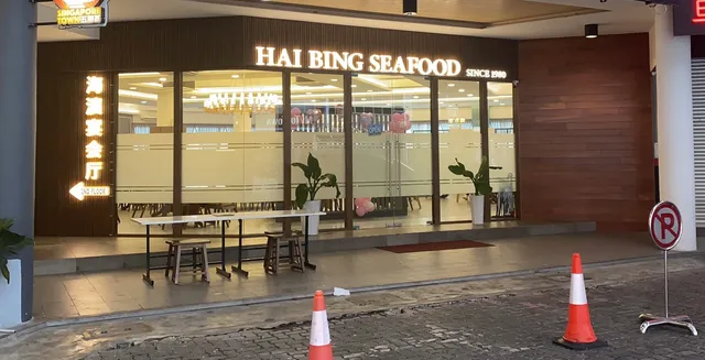 海滨海鲜 Hai Bing Seafood