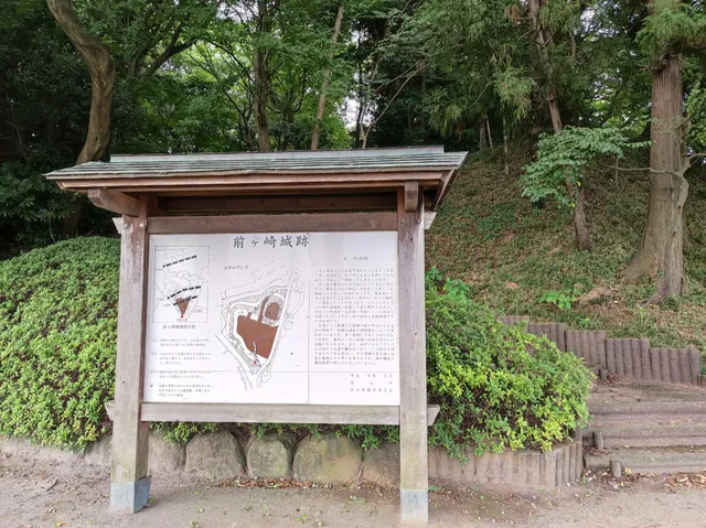 Maegasaki Castle Site Park