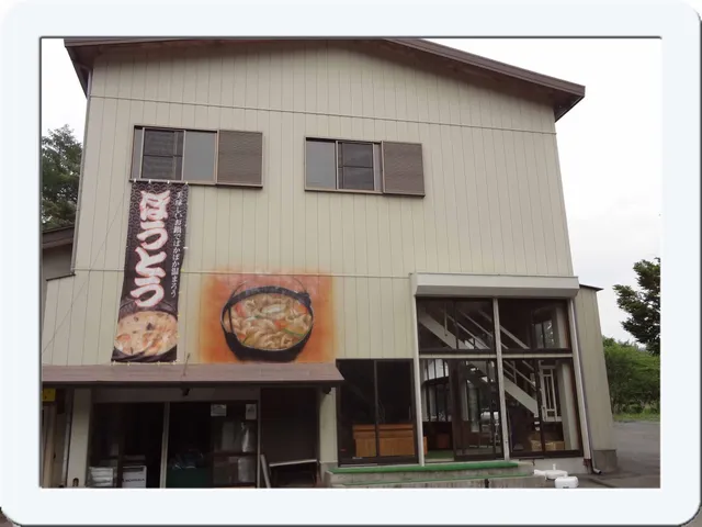 紅葉台ドライブイン