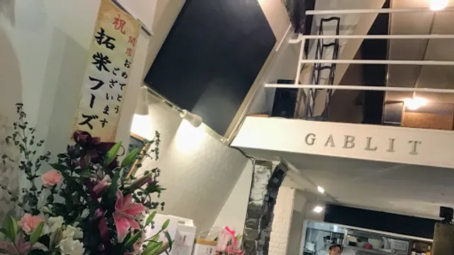 創作Bal dining Gablit