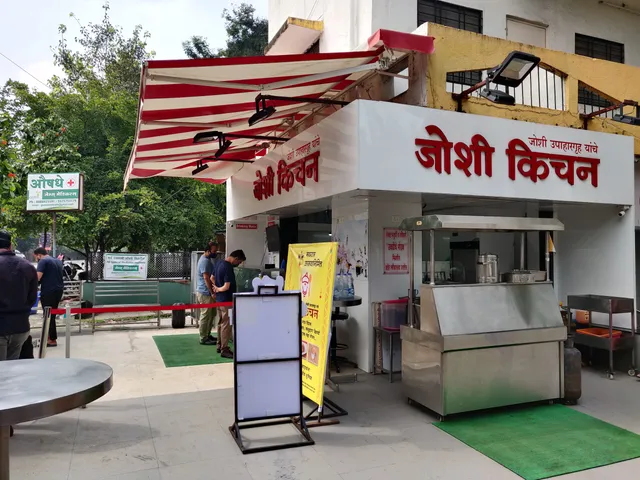 Joshi Kitchen (Joshi Upahargruha)