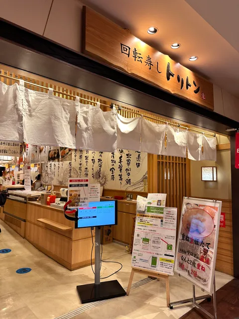 Kaiten Sushi Toriton
