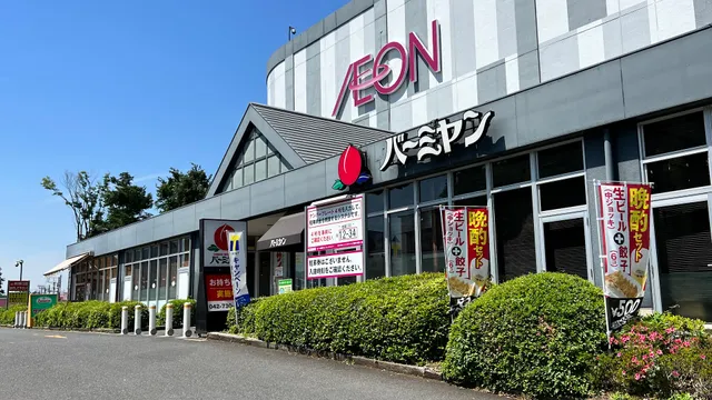 AEON SAGAMIHARA SHOPPING CENTER
