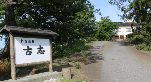 Japanese-style hotel Koshi