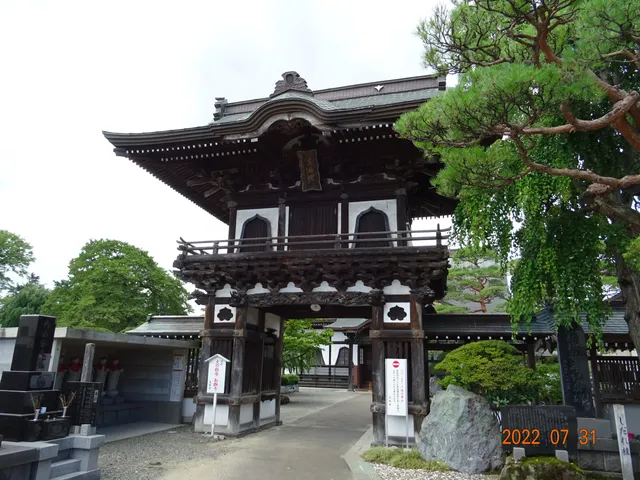 Ho-o-zan Gyokurin-ji Temple