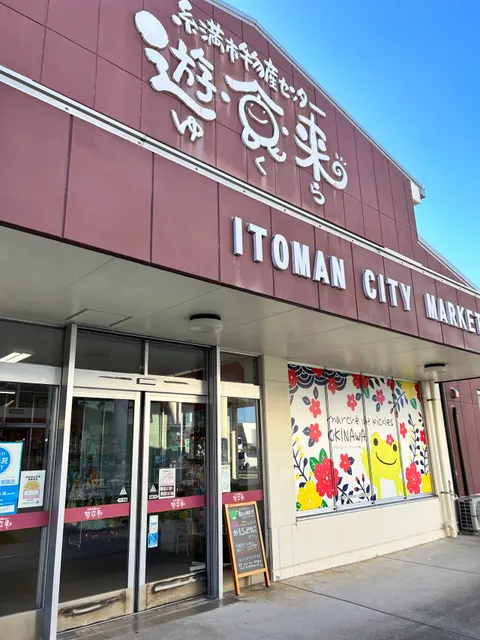 Farmers Market Itoman Umanchu Market