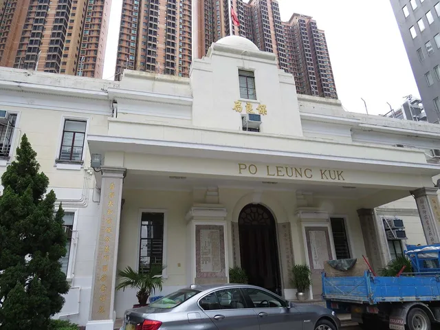 Po Leung Kuk Museum