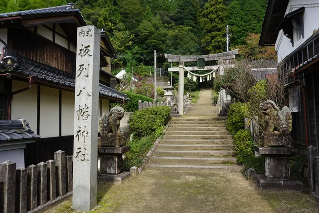 Itanami Hachiman Shrine