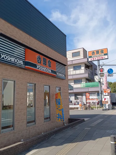 Yoshinoya Okubashi-dori Saranuma Shop