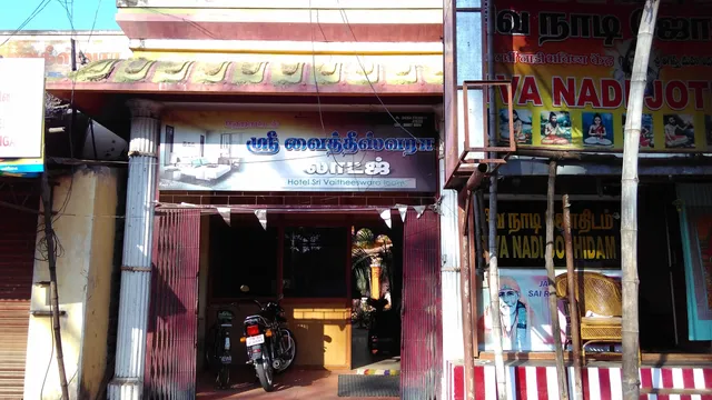 Shree Vaitheeswara Hotel Vaitheeswarankoil
