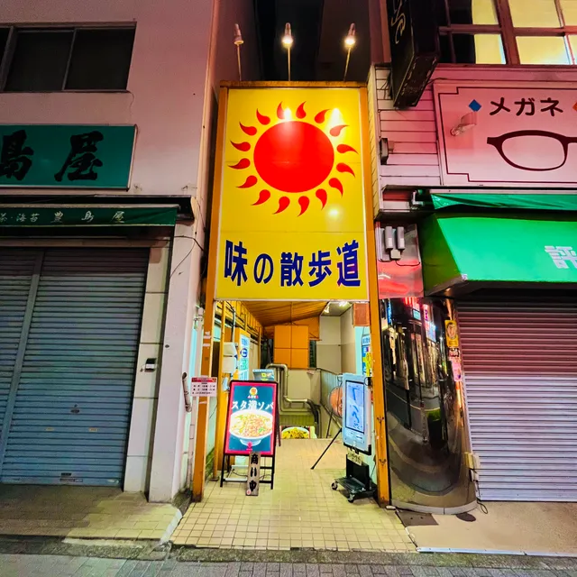 Ganso Stamina Manten Ramen Suzuki