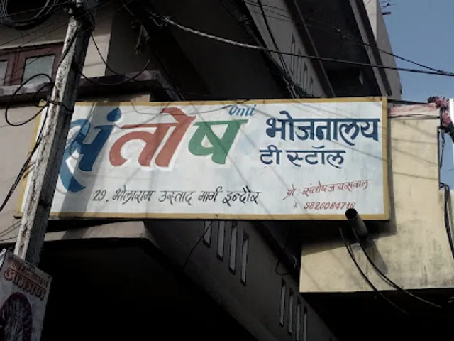 Santosh Bhojnaley Tea Stall