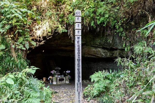 Burial Cave (Harakiri Yagura) of Hojo Takatoki