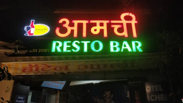 Hotel amchi Restaurant and bar