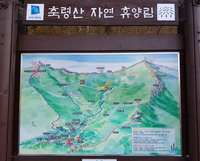 Chungnyungsan Natural Recreation Forest