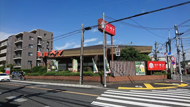 Washoku Sato Fuchu Branch