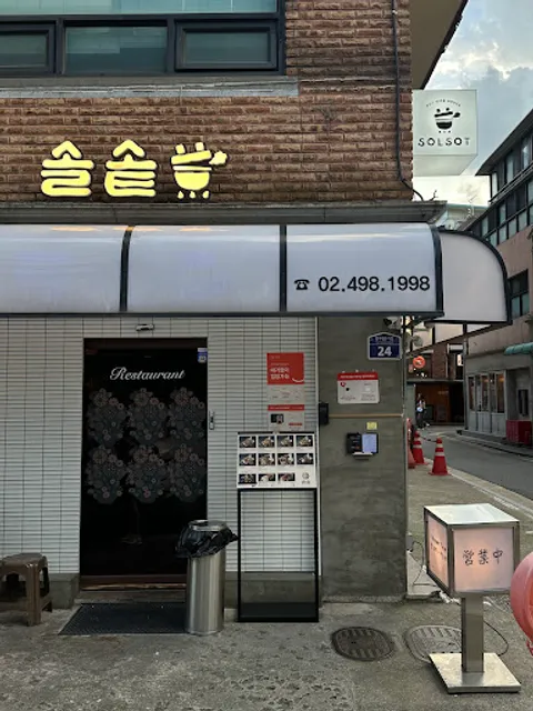 Solsot Yeonnam Branch