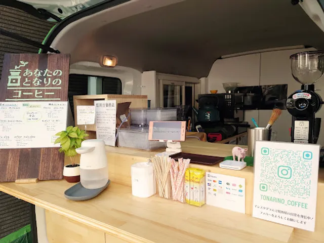 となりのコーヒー