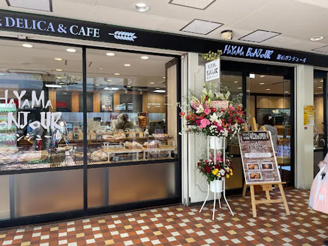 葉山ボンジュール さがみ野店