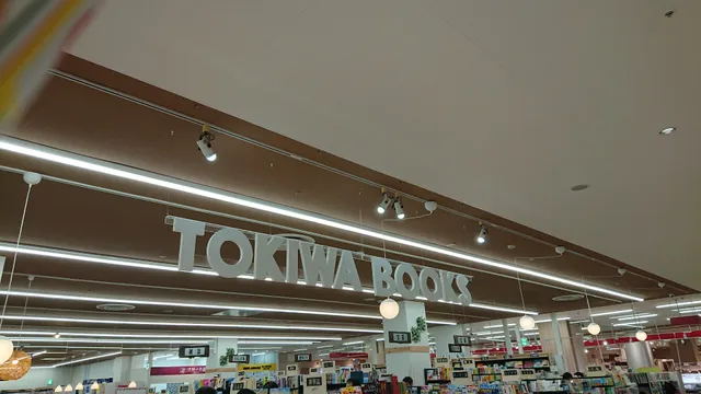 ときわ書房 ニューコースト新浦安店