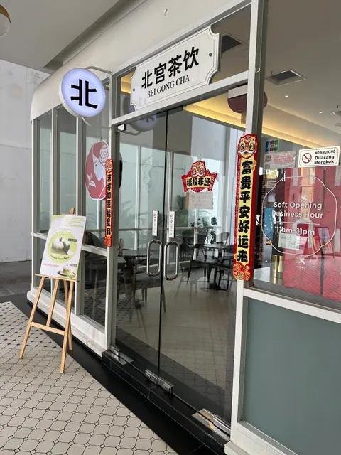 Beigongcha (The Prestige)