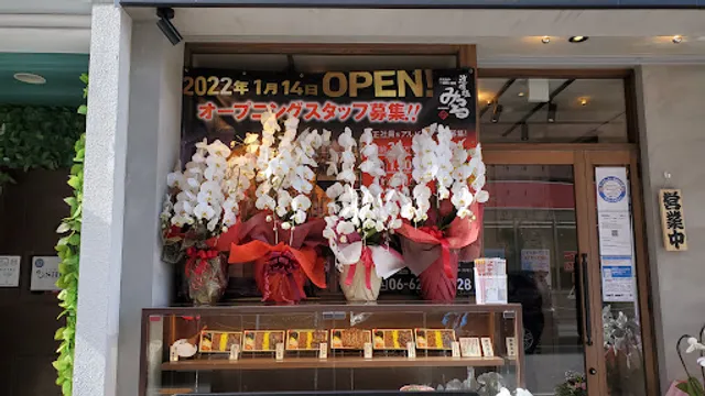 Yakiniku Dotombori-Mitsuru Uehommachi