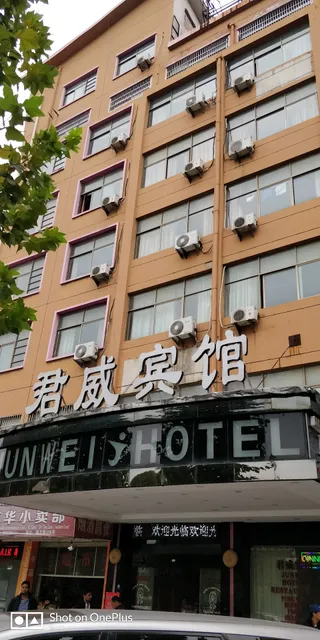 Jun Wei Hotel